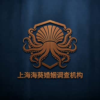 查看上海海葵婚姻调查机构电话号码、收费标准