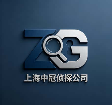 查看上海中冠侦探公司电话微信、收费价格