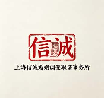 查看上海市婚外情取证侦探社电话微信、收费价格
