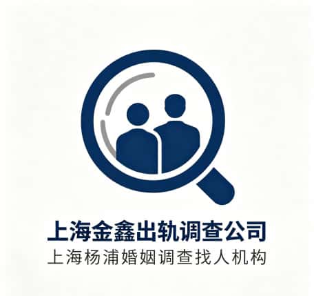 查看上海杨浦婚姻调查找人机构电话号码、收费标准
