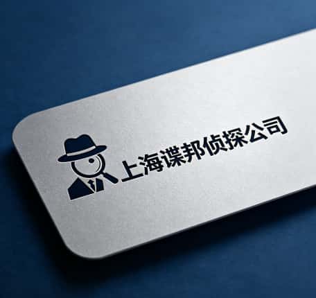 查看上海长宁外遇调查取证社电话号码、收费标准