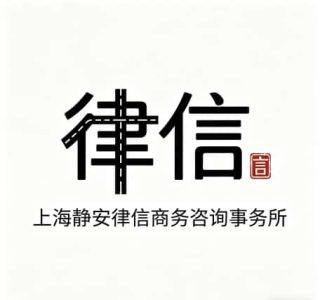 上海静安专业取证调查机构