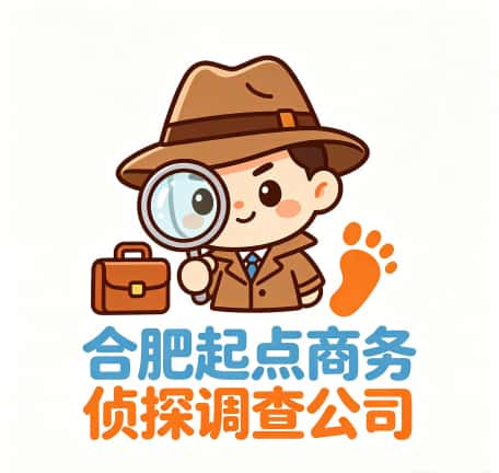 查看合肥起点商务侦探调查公司电话微信、收费价格