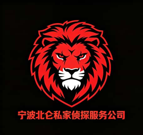 查看宁波北仑私家侦探服务公司电话号码、收费标准