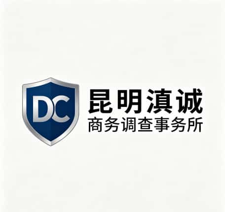 查看昆明私家侦探商务调查公司电话号码、收费标准