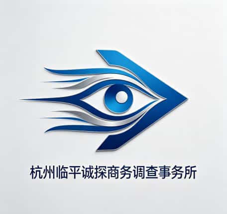 查看杭州临平私家侦探事务所电话号码、收费标准