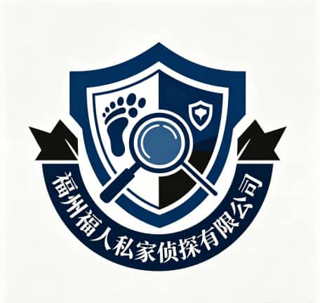 查看福州福人私家侦探有限公司电话号码、收费标准