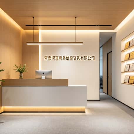查看青岛市私家侦探调查服务公司电话号码、收费标准