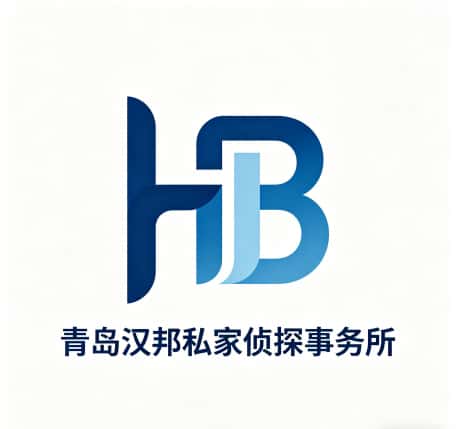 查看青岛汉邦私家侦探事务所电话号码、收费标准